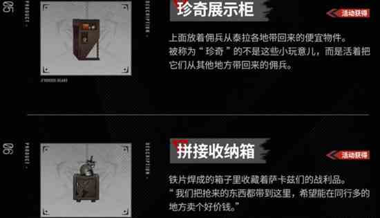 《明日方舟》新增主题家具上线时间介绍