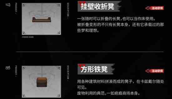 《明日方舟》新增主题家具上线时间介绍