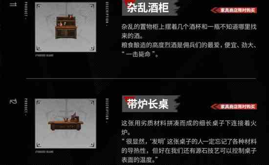 《明日方舟》新增主题家具上线时间介绍