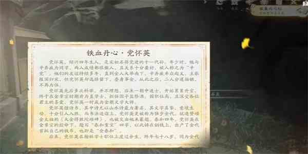 《射雕》两司帖收集攻略一览