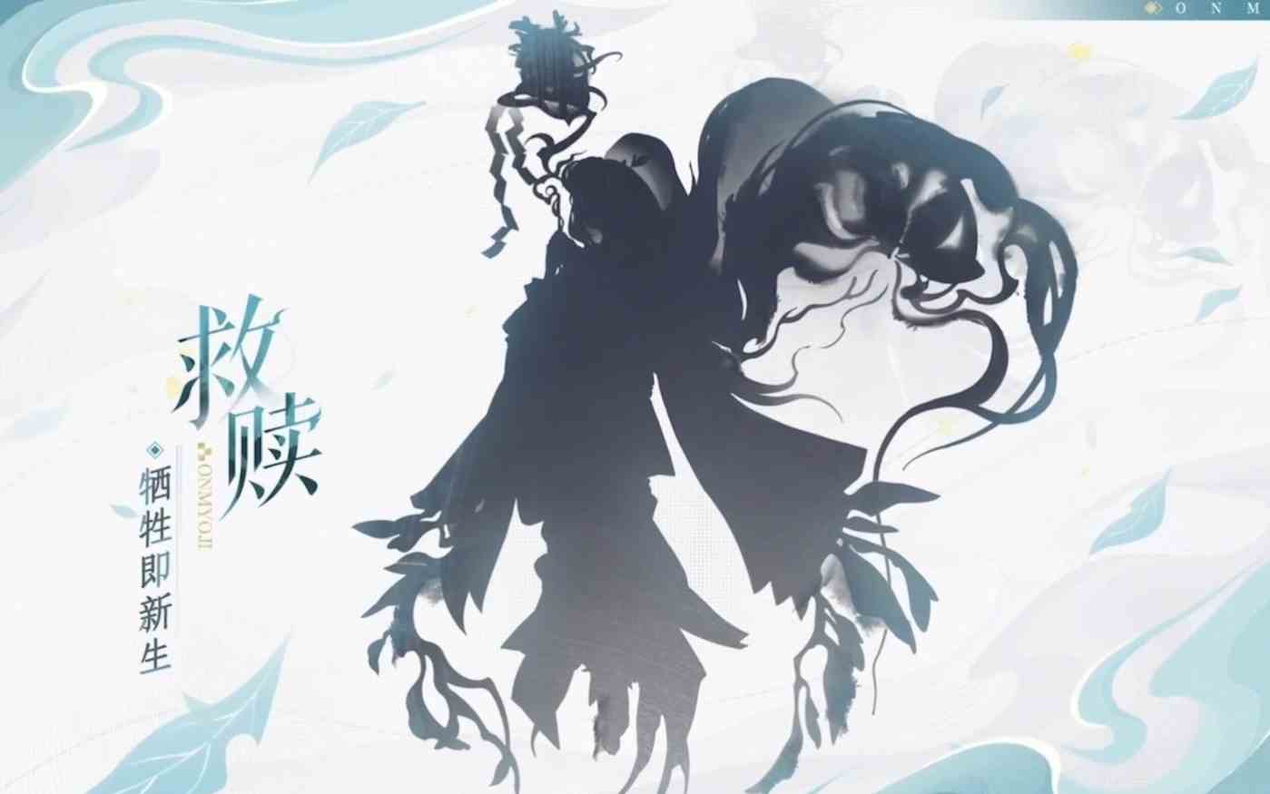 《阴阳师》2024年7月新式神介绍