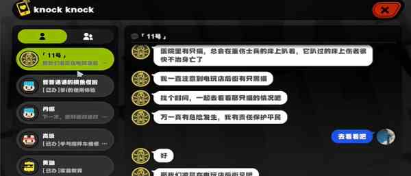 《绝区零》与小黑的共度时光任务完成攻略