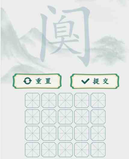 《疯狂梗传》门臭阒找出20个字通关攻略