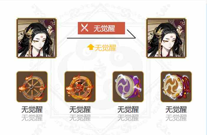 《阴阳师》2024待宵姑获鸟御魂搭配一览