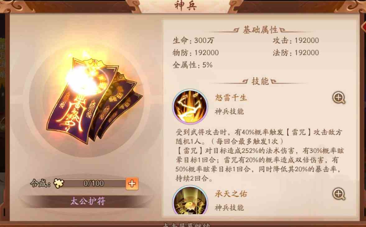 《少年三国志》极品神兵获得方法