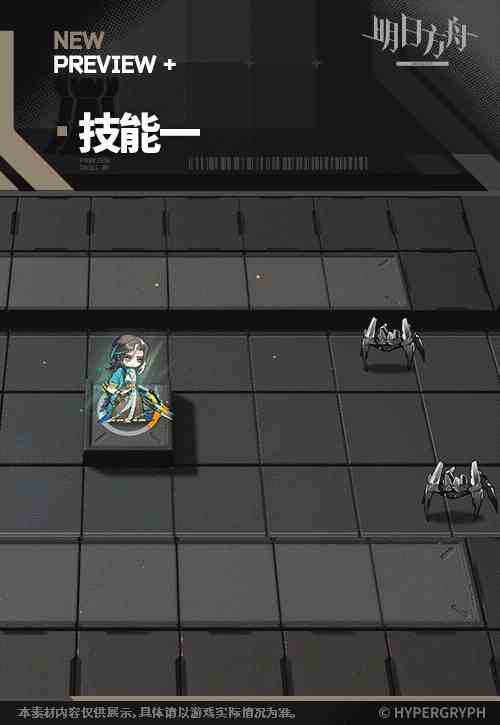 《明日方舟》铅踝灿阳朝露SDm09皮肤一览