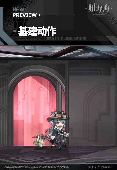 《明日方舟》渡桥干员图鉴