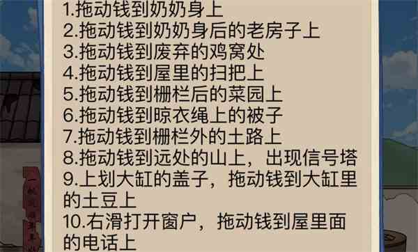 《沙雕出击》看望老人通关攻略