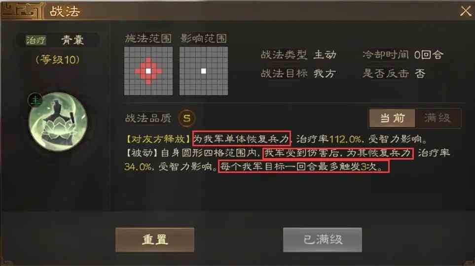 《三国志战棋版》华佗开荒阵容推荐