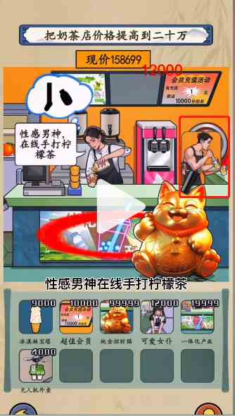 《就你会玩文字》高档奶茶店通关攻略