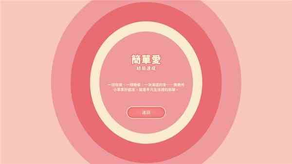 《完蛋我被美女包围了》肖鹿成就及结局达成攻略