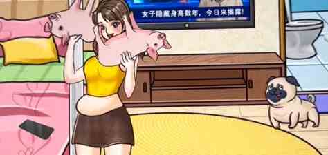 《疯狂梗传》美女减高高通关攻略