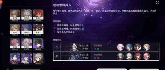 《崩坏：星穹铁道》银狼物理队搭配方案