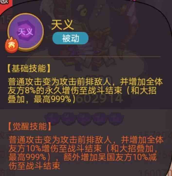 《咸鱼之王》俱乐部庞统打法攻略