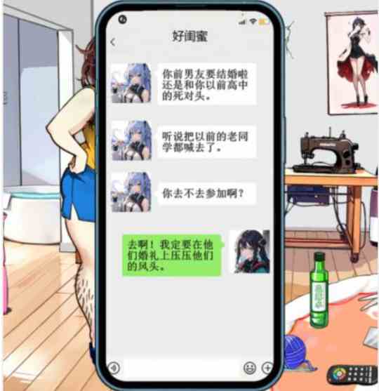 《想不到鸭》丑女逆袭通关攻略