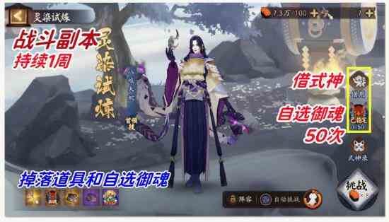 《阴阳师》铃彦姬染色皮活动打法攻略