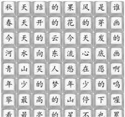 《汉字找茬王》连出歌曲梦想家攻略详解