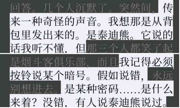 《失落记忆》泰迪熊用法介绍一览