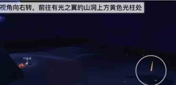 《光遇》夜行季任务一任务攻略