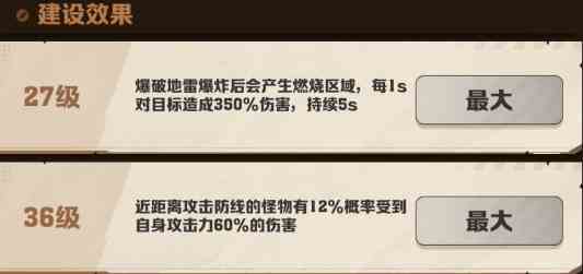 《向僵尸开炮》防线强化的全部攻略