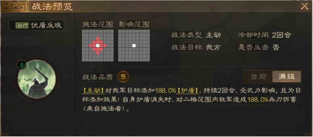 《三国志战棋版》S4赛季事件战法一览