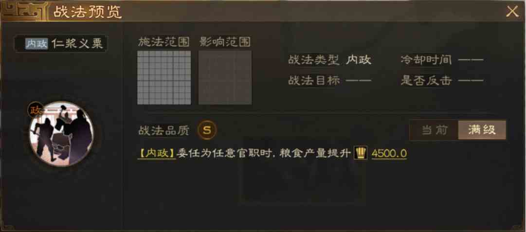 《三国志战棋版》S4赛季事件战法一览