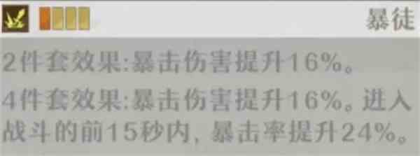 《无尽梦回》细致配队搭配攻略