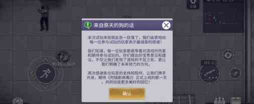 《阿瑞斯病毒2》主角打BOSS配置一览