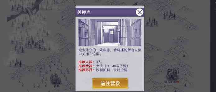 《阿瑞斯病毒2》关押点快速通关技巧