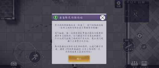 《阿瑞斯病毒2》关押点快速通关技巧