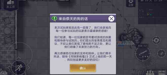 《阿瑞斯病毒2》社区废墟保险箱密码一览