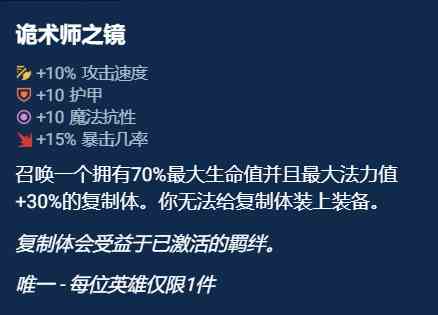 《金铲铲之战》奥恩神器选择推荐