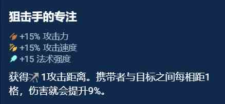 《金铲铲之战》奥恩神器选择推荐