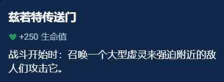 《金铲铲之战》辅助装备选择推荐一览