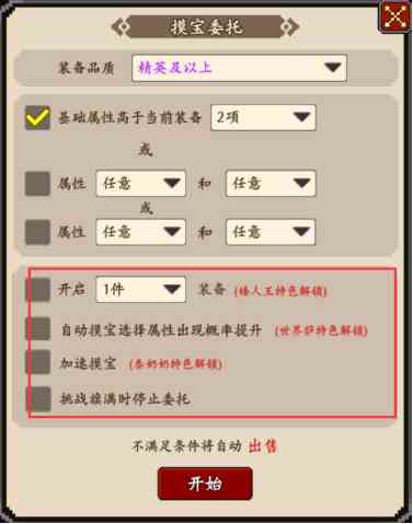 《部落大作战》萌新必看FAQ