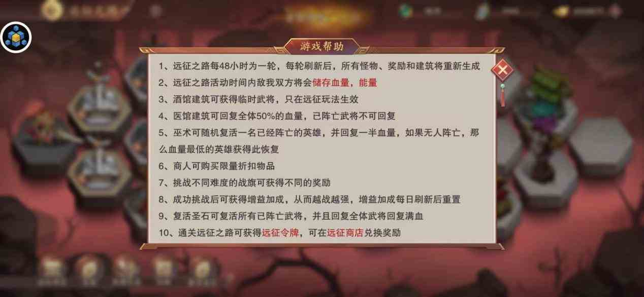 《塔王之王2》远征之路攻略