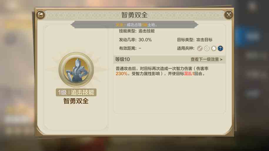 《世界启元》智力流阵容搭配推荐