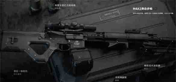 《三角洲行动》M4A1突击步枪玩法介绍