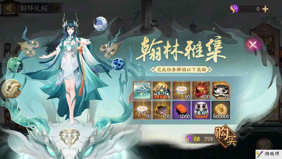 《阴阳师》云华之卷玩法