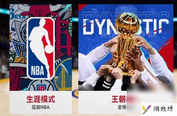 nba巅峰对决攻略大全 NBA巅峰对决新人攻略