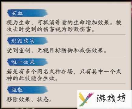 《阴阳师》龙珏技能一览