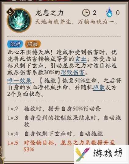 《阴阳师》龙珏技能一览