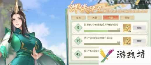 《江湖如梦》快速获取金券攻略