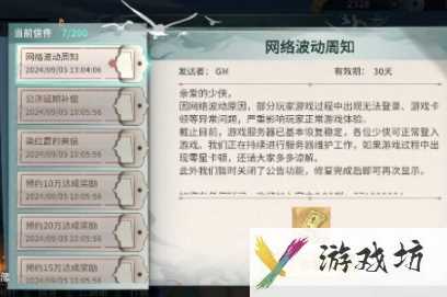 《江湖如梦》快速获取金券攻略