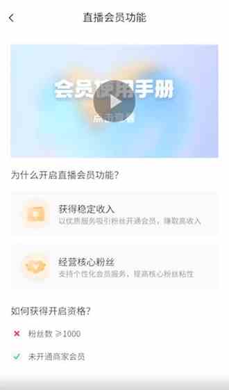 抖音火花断了怎么续火