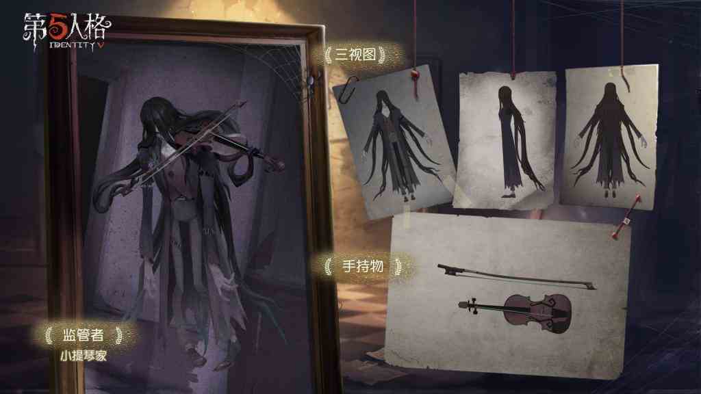 第五人格小提琴家怎么玩