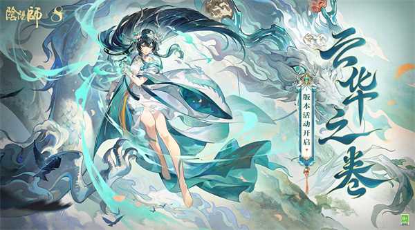 《阴阳师》为崽应援秋枫之狩活动玩法