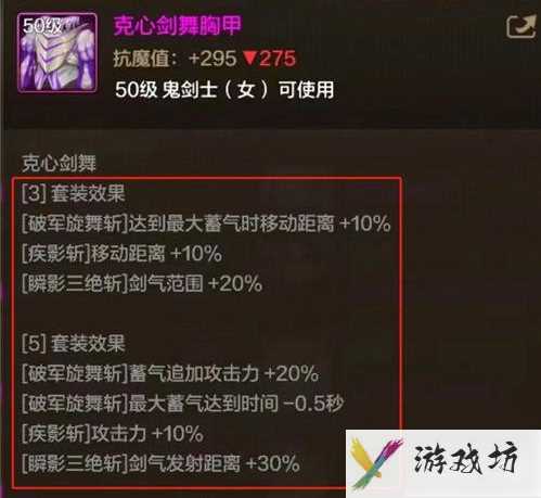 地下城手游剑宗异界套装选择  地下城手游剑宗异界套马戏团套装攻略