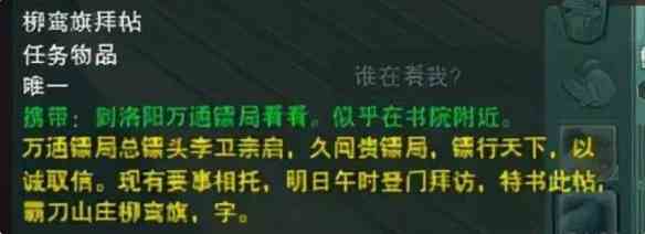 《剑网3手游》小叮当奇遇攻略