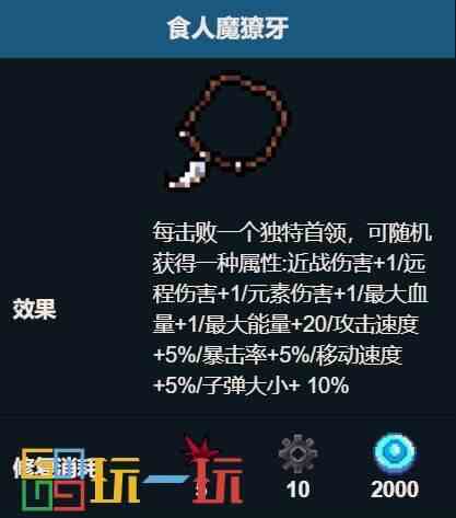 元气骑士全饰品效果详解大全 元气骑士全饰品获得方法一览